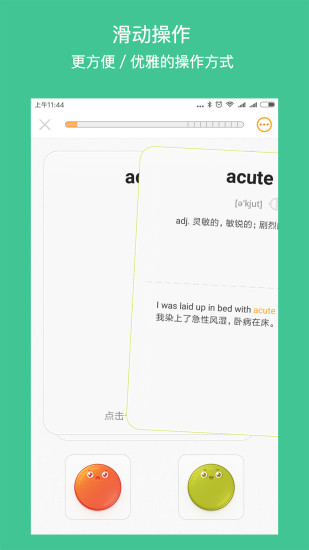 年轮单词安卓官方版图3