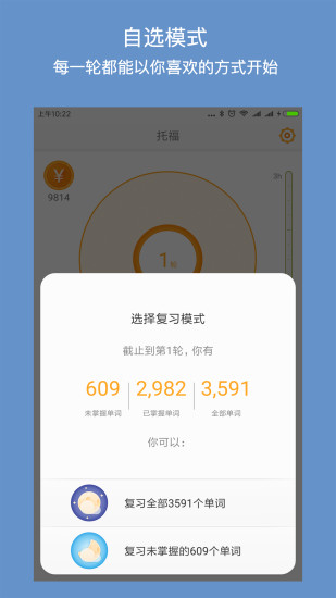 年轮单词安卓官方版图4