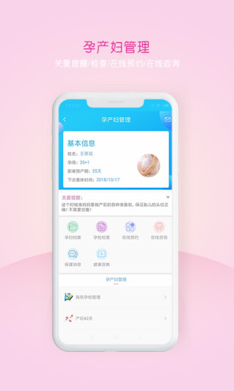妇儿保正版图1