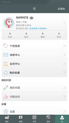 爱语吧日语一级听力官方最新版图4