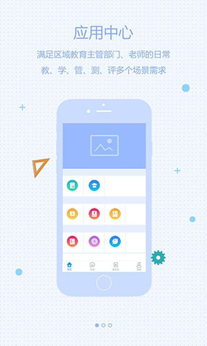 星光教育手机免费版图2