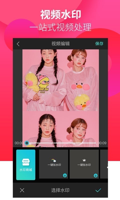 移程水印相机手机最新版图1