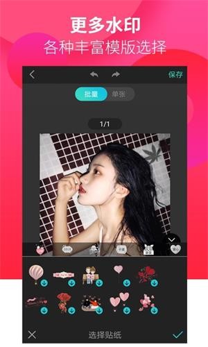 移程水印相机手机最新版图4