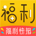 福利快报最新免费版