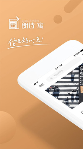 朗诗寓正版图1