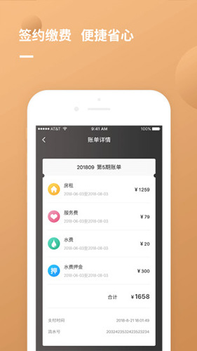 朗诗寓正版图5