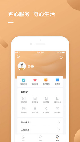 朗诗寓正版图3
