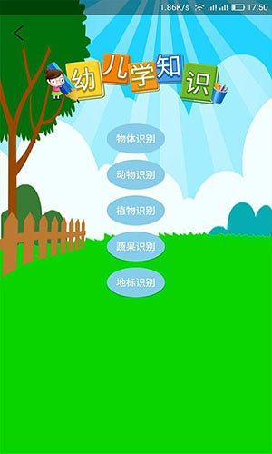 幼儿识别动物通用版图1