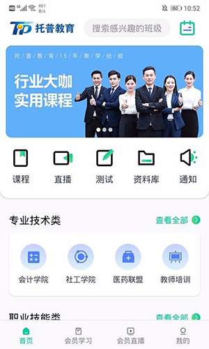 托普教育原版图2