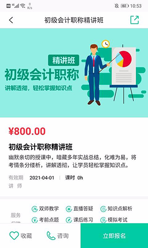 托普教育原版图3