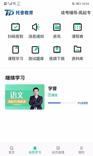托普教育原版图4