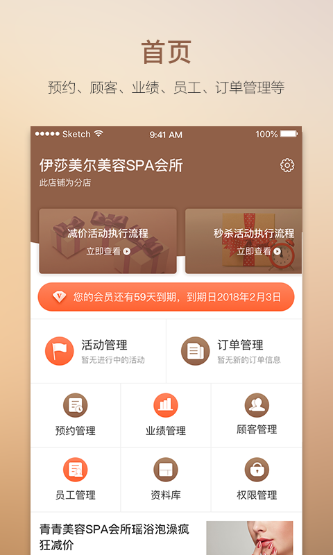 获客宝官方版图1