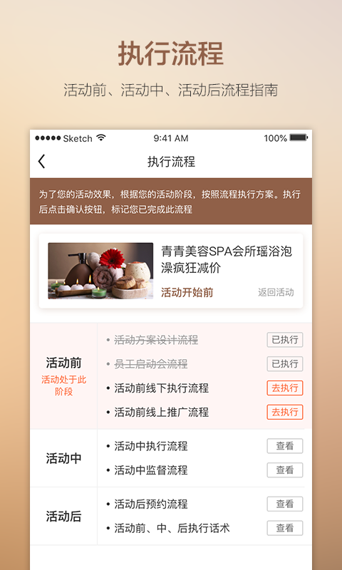 获客宝官方版图2