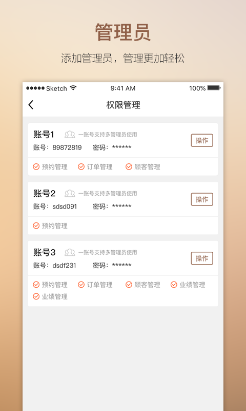 获客宝官方版图5