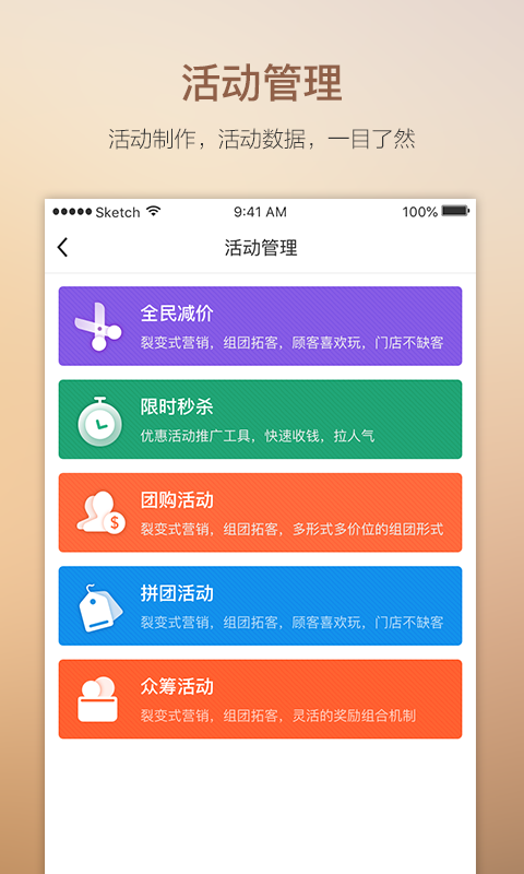 获客宝官方版图4