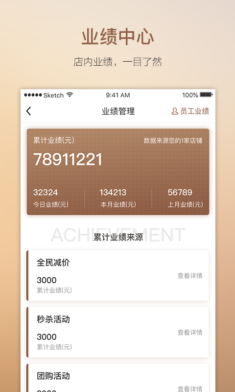 获客宝官方版图3