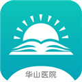华山医学教育免费原版