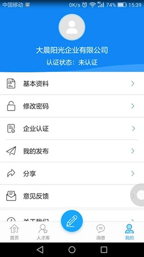 闪职网手机版图3