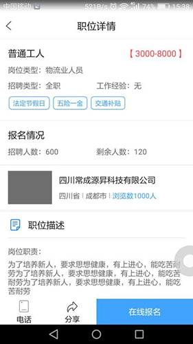 闪职网手机版图4