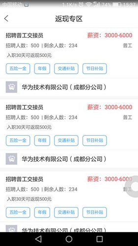 闪职网手机版图1