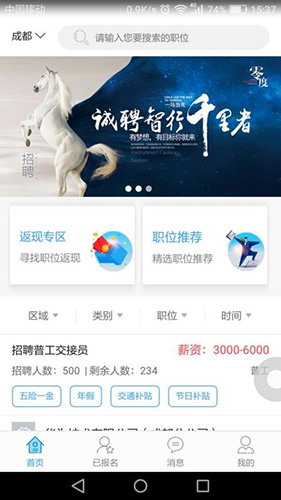 闪职网手机版图2