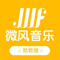 微风练琴助教端最新免费版