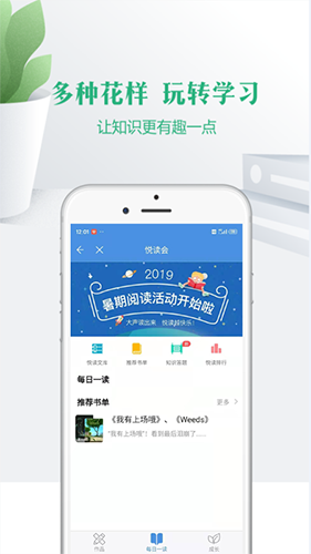 云校家免费版图1