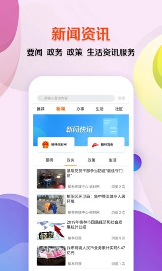 上郡生活安卓直装版图3
