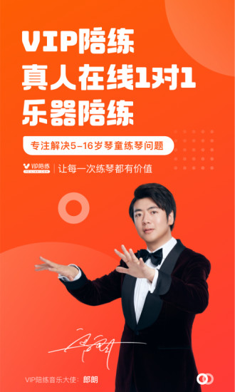 VIP陪练免费版图1