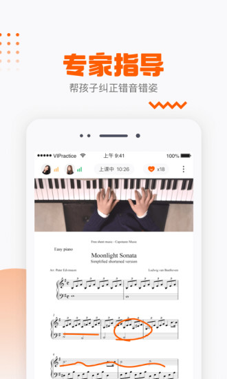 VIP陪练免费版图4