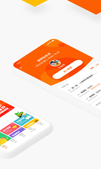 VIP陪练免费版图3
