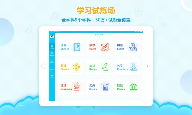 AI学堂安卓免费版图5