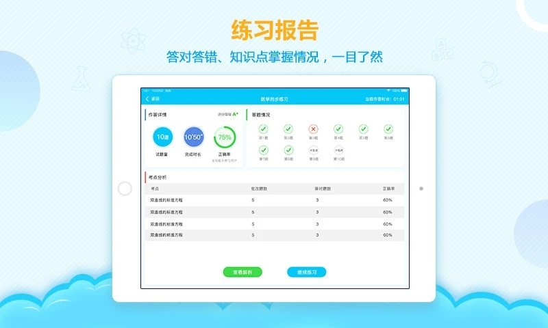 AI学堂安卓免费版图4