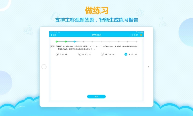 AI学堂安卓免费版图3