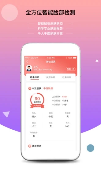 即时猫安卓免费版图1