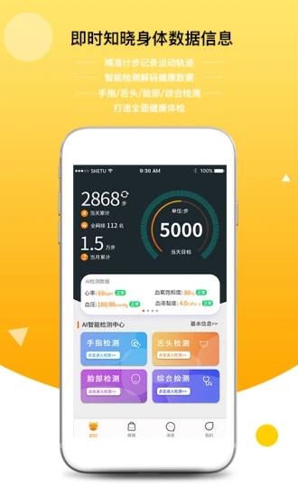 即时猫安卓免费版图4
