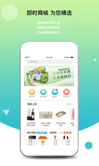 即时猫安卓免费版图2