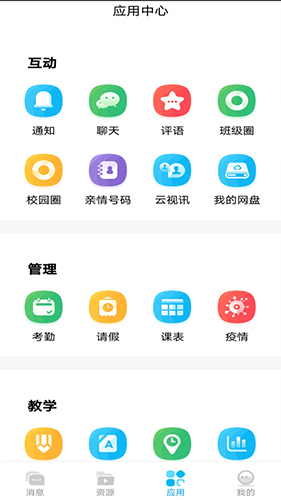 云南和校园家长版图2