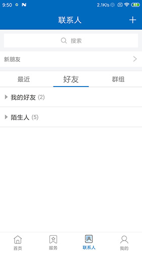 济企通官方正版图3