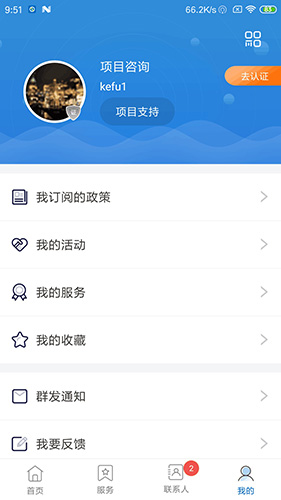 济企通官方正版图4