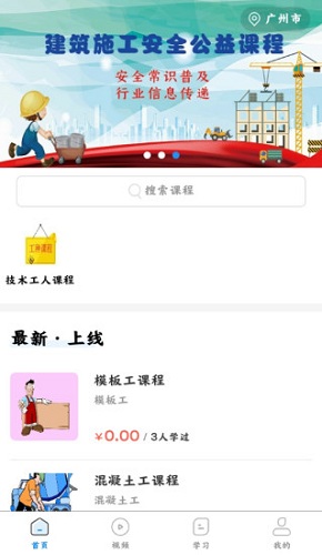江建e课堂原版图1