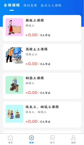 江建e课堂原版图2