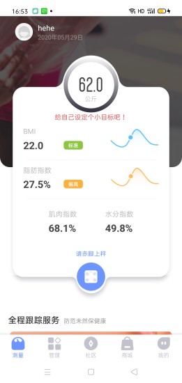 香山健康通用版图1
