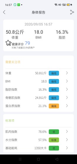 香山健康通用版图4