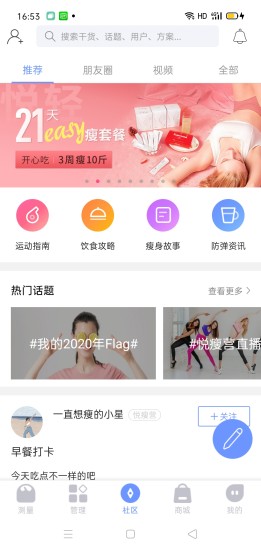 香山健康通用版图3