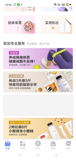 香山健康通用版图5