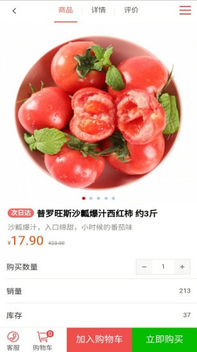 购时惠官方正版图2