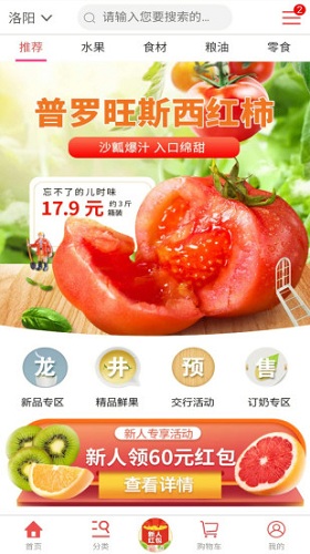 购时惠官方正版图1
