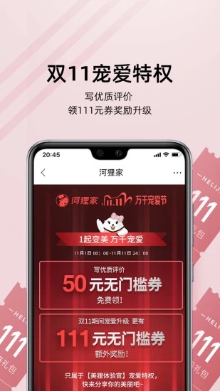 河狸家原版图4