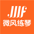 微风练琴手机最新版